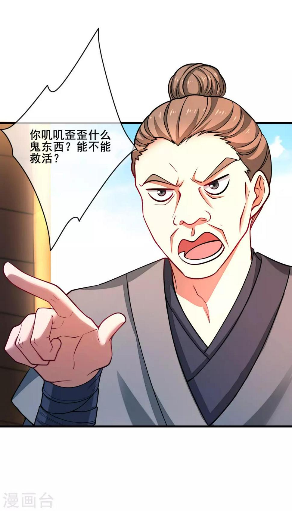 谐帝为尊韩漫全集-第2话 首次和软妹的接触！无删减无遮挡章节图片 
