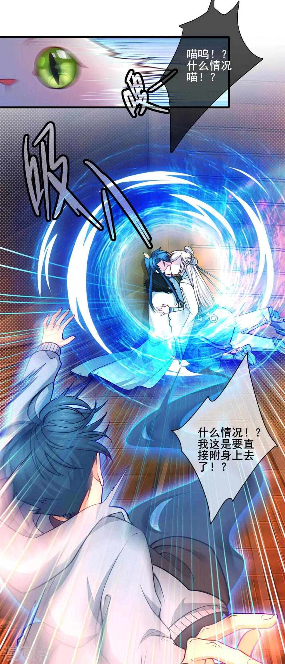 谐帝为尊韩漫全集-第2话 首次和软妹的接触！无删减无遮挡章节图片 