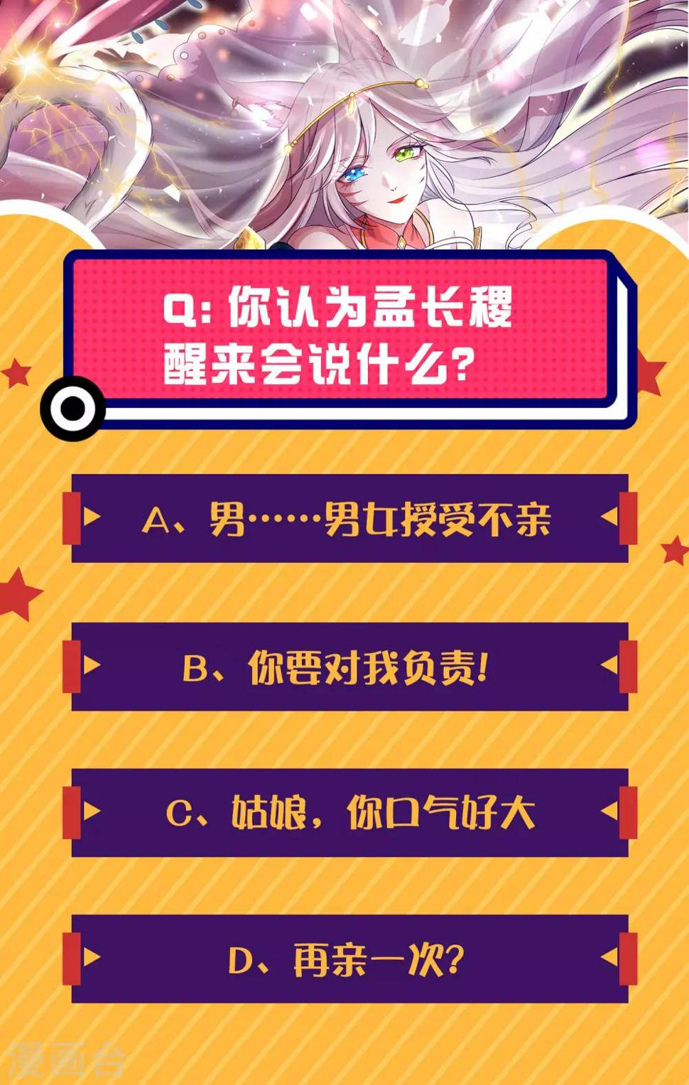 谐帝为尊韩漫全集-第2话 首次和软妹的接触！无删减无遮挡章节图片 