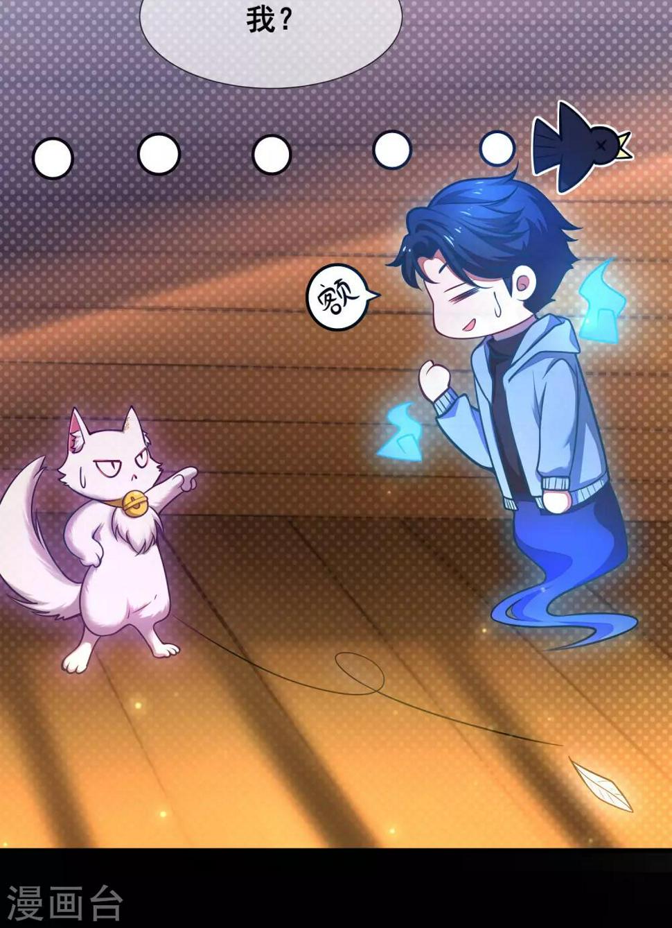 谐帝为尊韩漫全集-第2话 首次和软妹的接触！无删减无遮挡章节图片 
