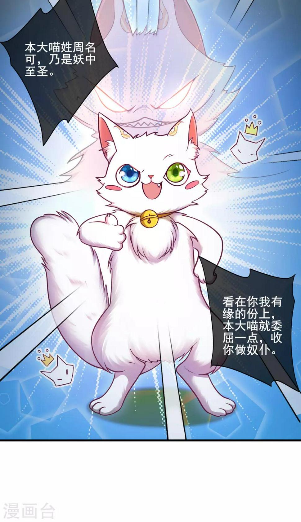 谐帝为尊韩漫全集-第2话 首次和软妹的接触！无删减无遮挡章节图片 