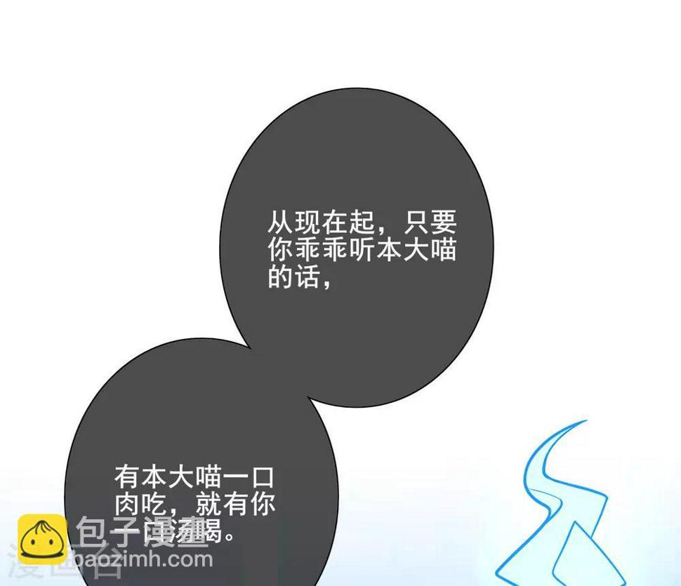 谐帝为尊韩漫全集-第2话 首次和软妹的接触！无删减无遮挡章节图片 