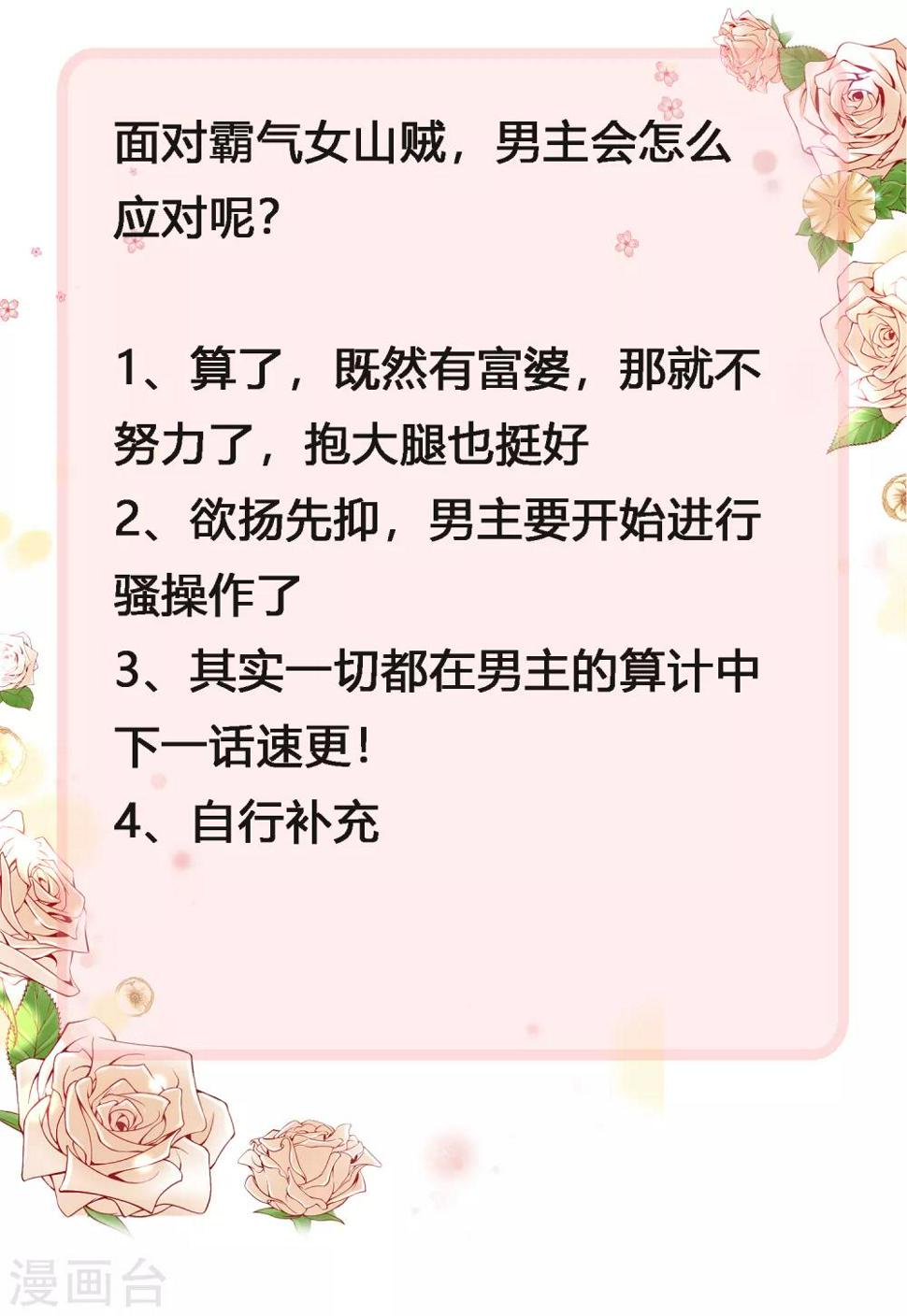谐帝为尊韩漫全集-第25话 明争暗斗对胃口无删减无遮挡章节图片 