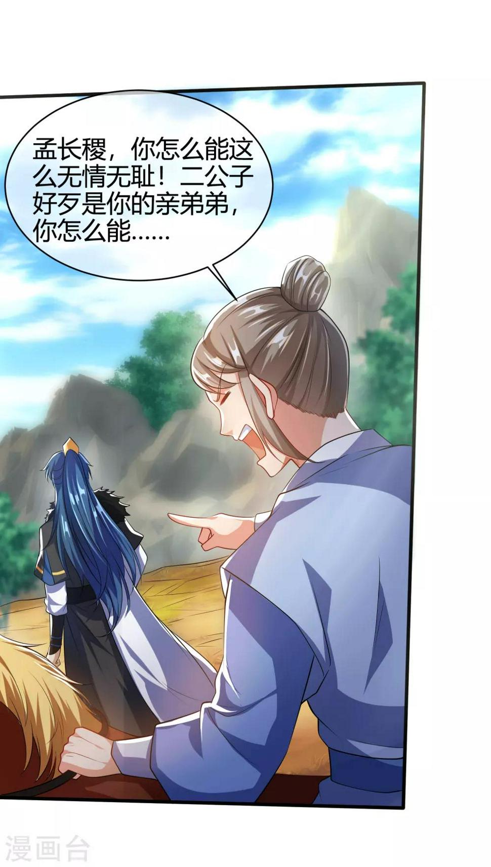 谐帝为尊韩漫全集-第25话 明争暗斗对胃口无删减无遮挡章节图片 