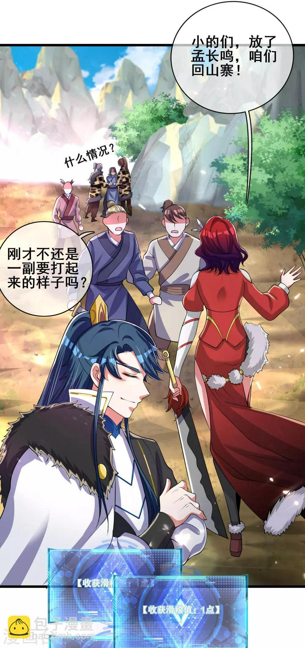 谐帝为尊韩漫全集-第26话 不做肉票做真男人！无删减无遮挡章节图片 