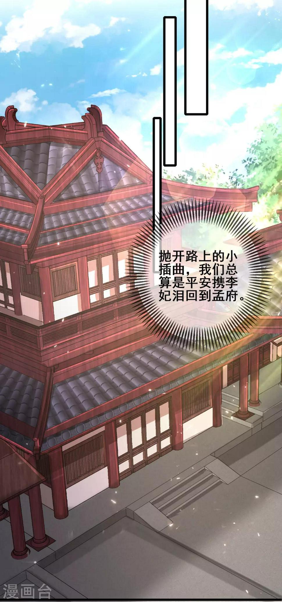 谐帝为尊韩漫全集-第26话 不做肉票做真男人！无删减无遮挡章节图片 
