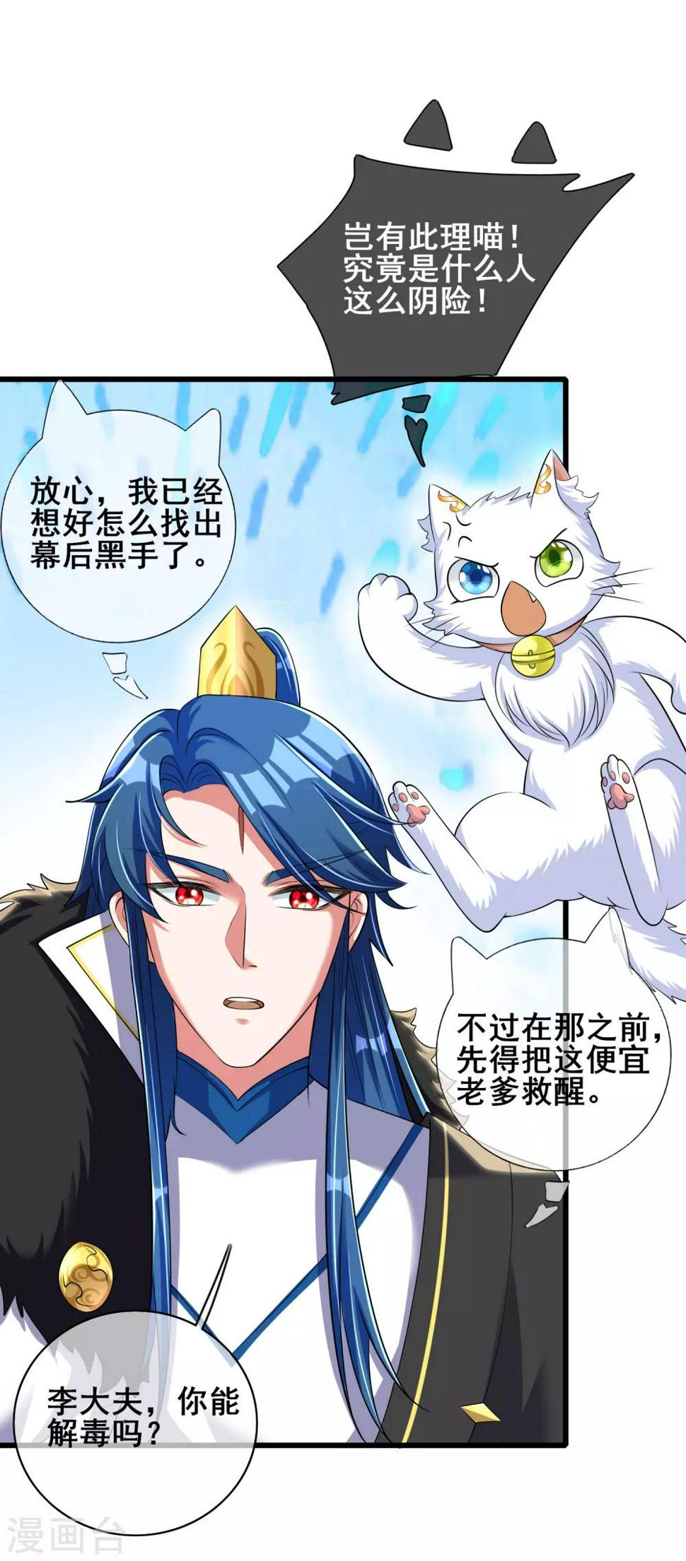 谐帝为尊韩漫全集-第26话 不做肉票做真男人！无删减无遮挡章节图片 