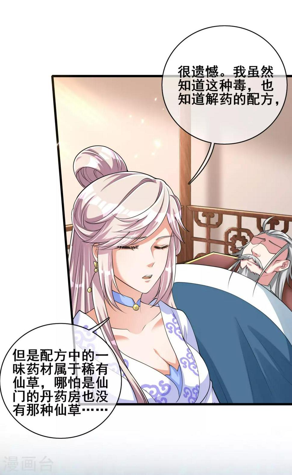 谐帝为尊韩漫全集-第26话 不做肉票做真男人！无删减无遮挡章节图片 