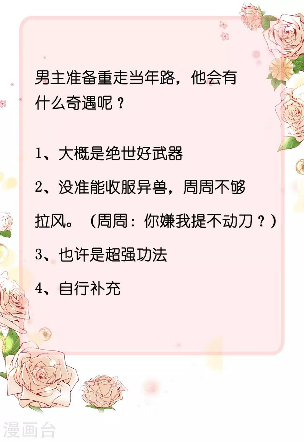 谐帝为尊韩漫全集-第26话 不做肉票做真男人！无删减无遮挡章节图片 