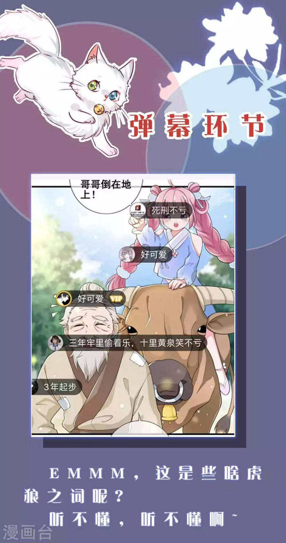 谐帝为尊韩漫全集-周末互动第一期 这！就是谐帝无删减无遮挡章节图片 