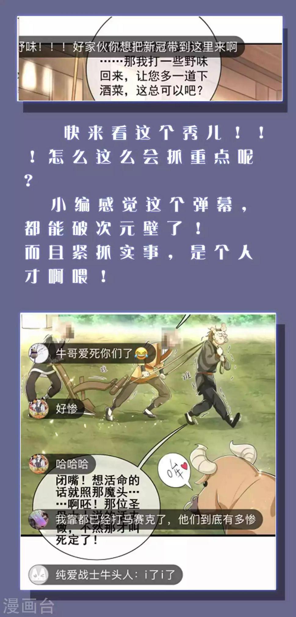谐帝为尊韩漫全集-周末互动第一期 这！就是谐帝无删减无遮挡章节图片 