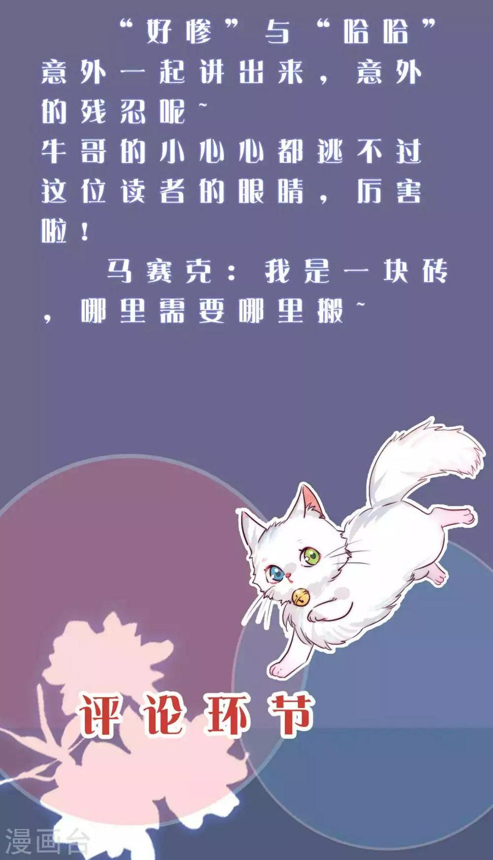 谐帝为尊韩漫全集-周末互动第一期 这！就是谐帝无删减无遮挡章节图片 