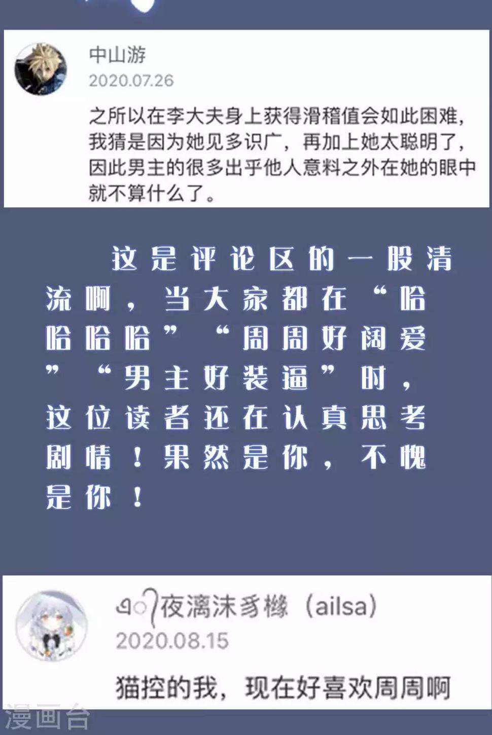 谐帝为尊韩漫全集-周末互动第一期 这！就是谐帝无删减无遮挡章节图片 