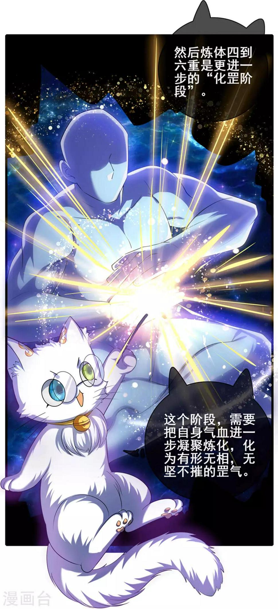 谐帝为尊韩漫全集-第27话 一口气连升好几级无删减无遮挡章节图片 