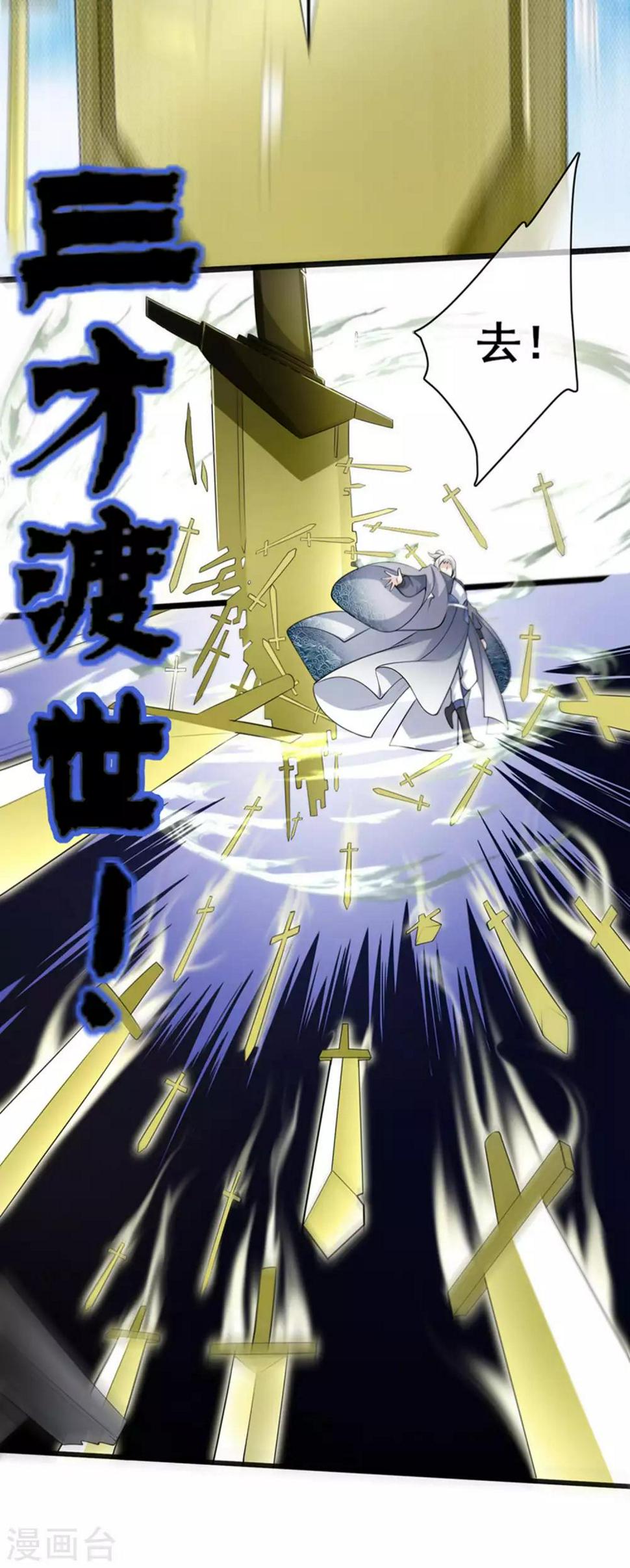 谐帝为尊韩漫全集-第27话 一口气连升好几级无删减无遮挡章节图片 