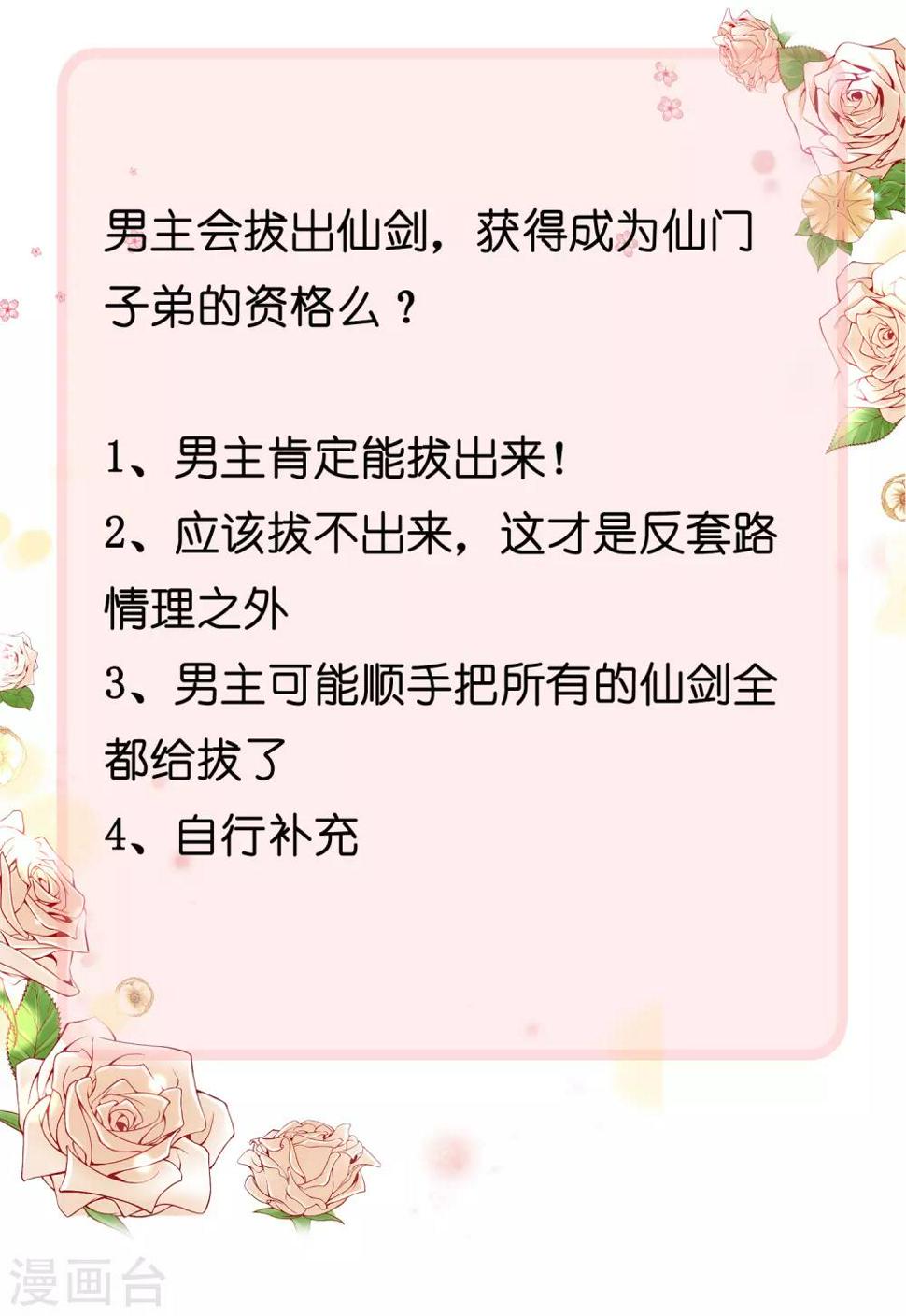 谐帝为尊韩漫全集-第27话 一口气连升好几级无删减无遮挡章节图片 