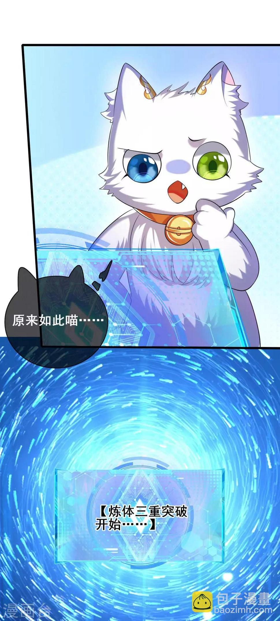 谐帝为尊韩漫全集-第27话 一口气连升好几级无删减无遮挡章节图片 