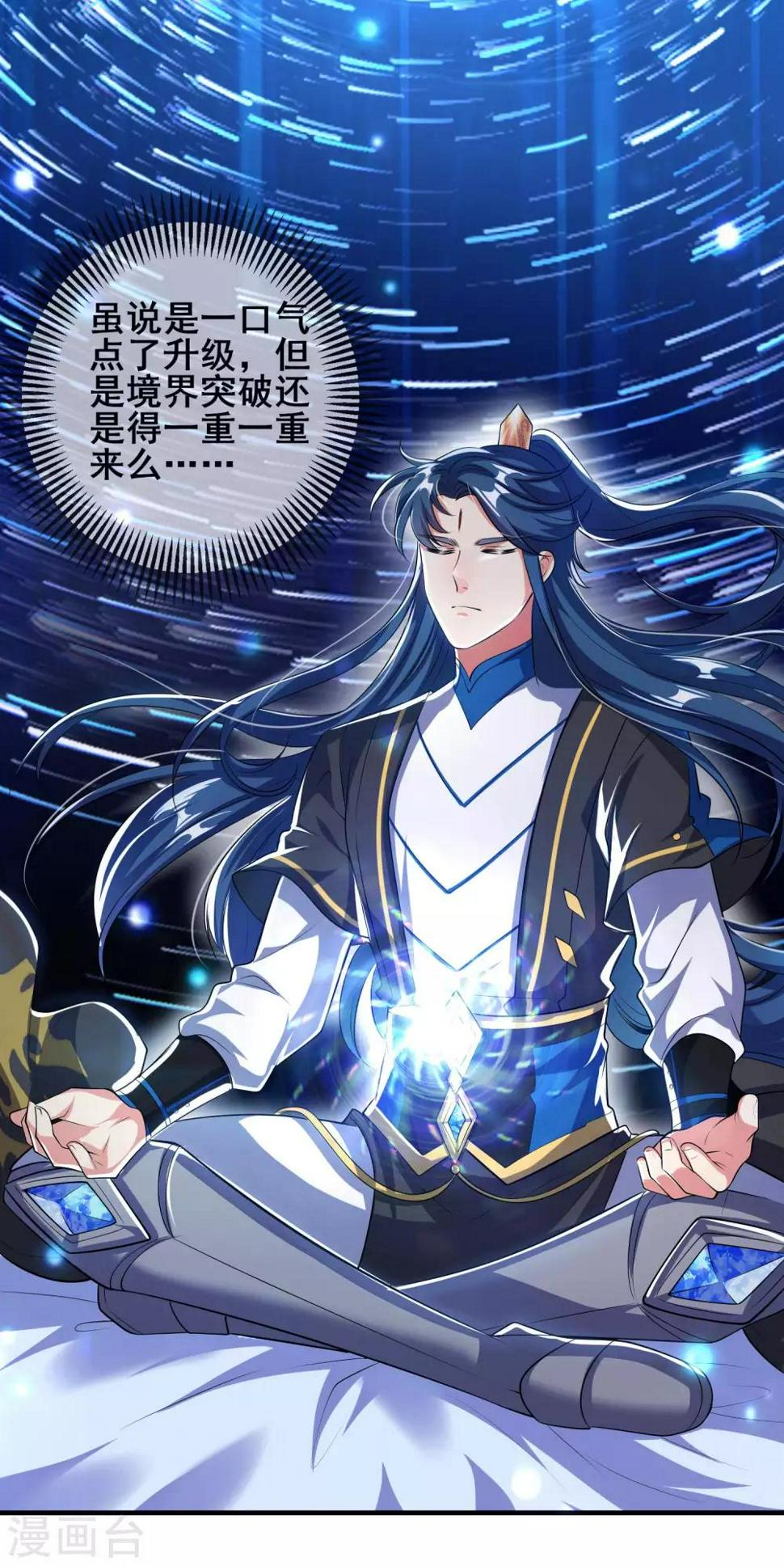 谐帝为尊韩漫全集-第27话 一口气连升好几级无删减无遮挡章节图片 