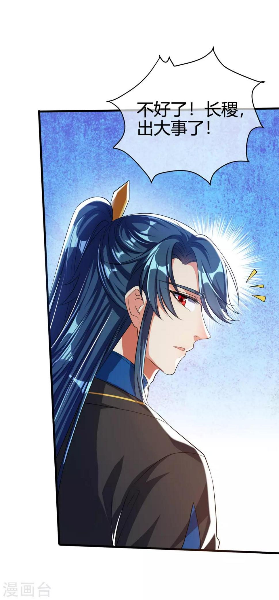 谐帝为尊韩漫全集-第28话 升级升出异象来无删减无遮挡章节图片 