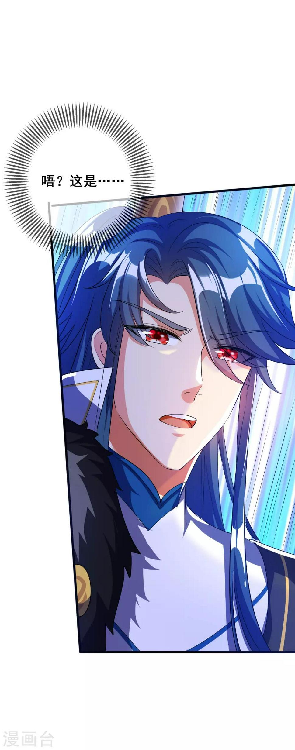 谐帝为尊韩漫全集-第28话 升级升出异象来无删减无遮挡章节图片 