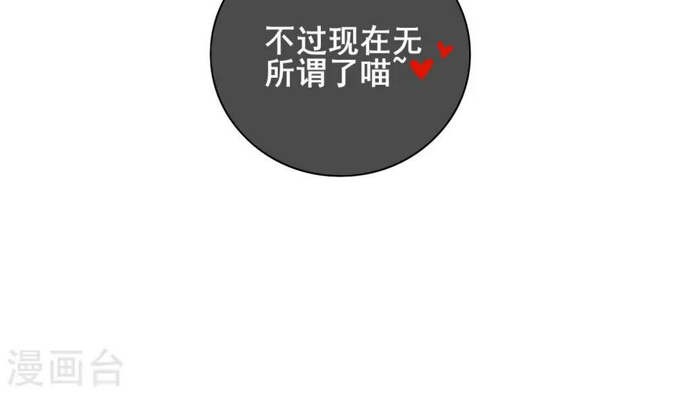 谐帝为尊韩漫全集-第28话 升级升出异象来无删减无遮挡章节图片 
