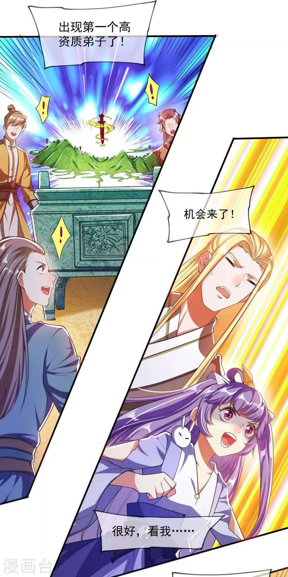 谐帝为尊韩漫全集-第29话 牛逼的人生不需要解释无删减无遮挡章节图片 