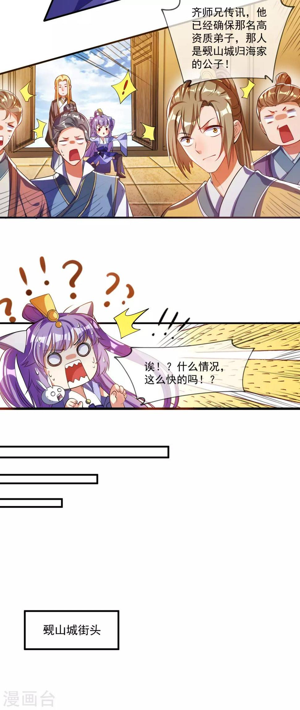谐帝为尊韩漫全集-第29话 牛逼的人生不需要解释无删减无遮挡章节图片 