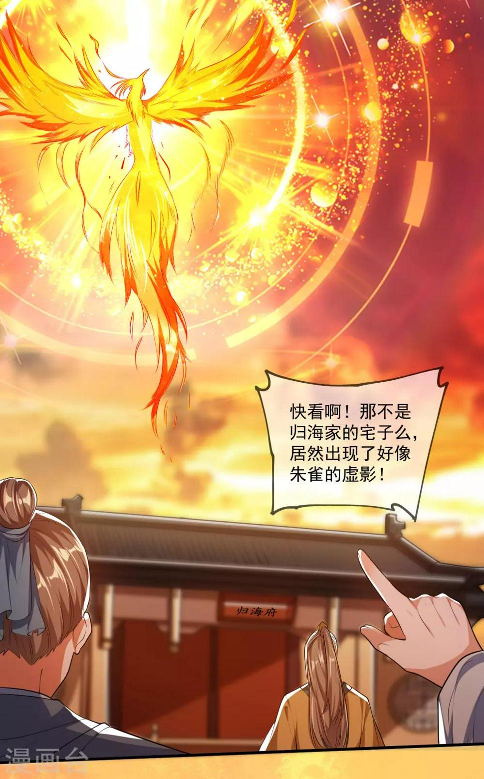 谐帝为尊韩漫全集-第29话 牛逼的人生不需要解释无删减无遮挡章节图片 