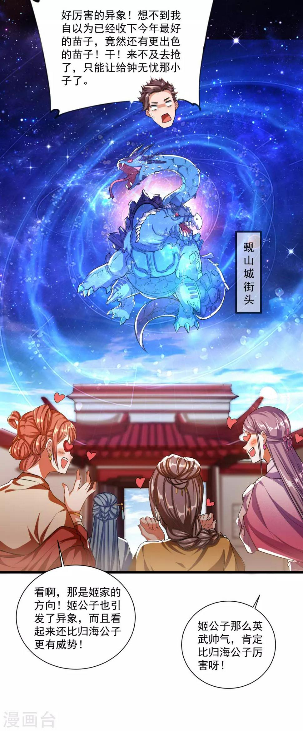 谐帝为尊韩漫全集-第29话 牛逼的人生不需要解释无删减无遮挡章节图片 