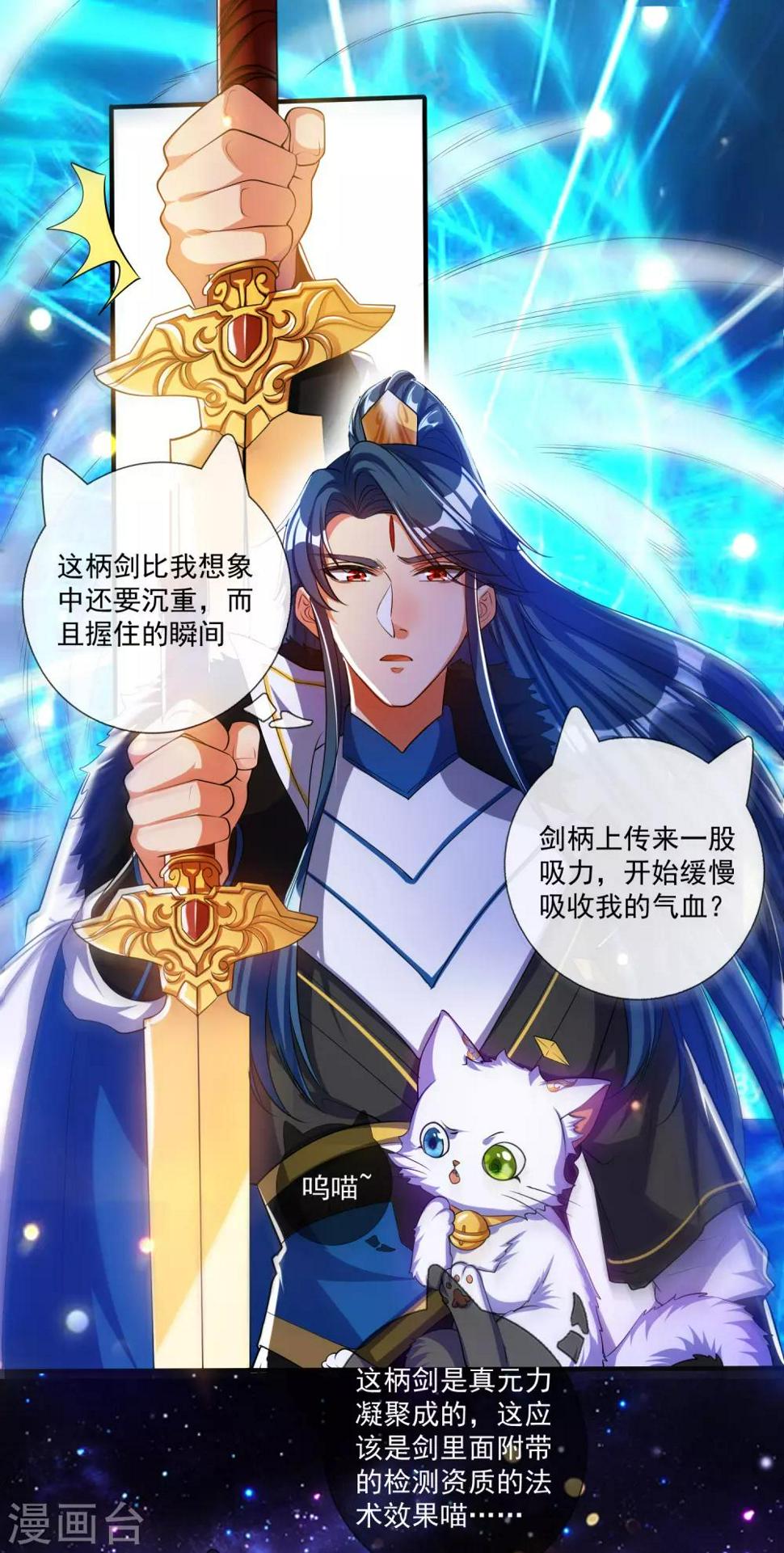 谐帝为尊韩漫全集-第29话 牛逼的人生不需要解释无删减无遮挡章节图片 