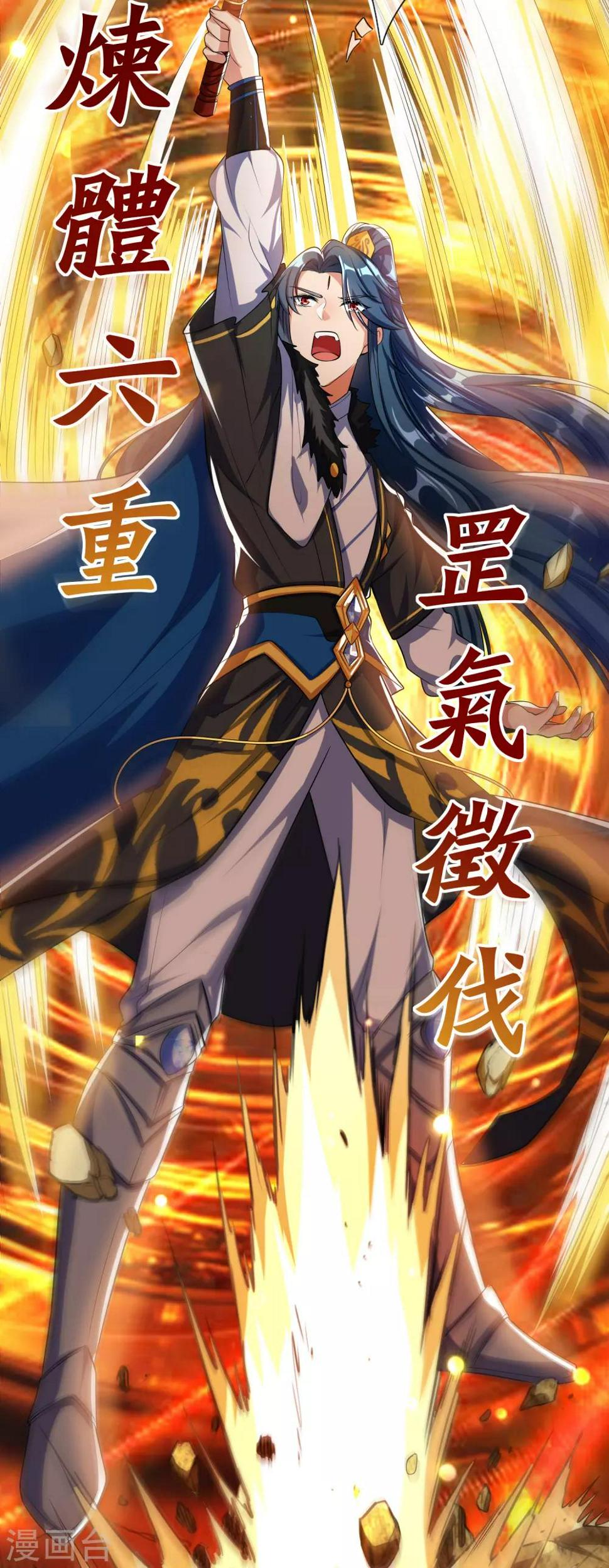 谐帝为尊韩漫全集-第29话 牛逼的人生不需要解释无删减无遮挡章节图片 