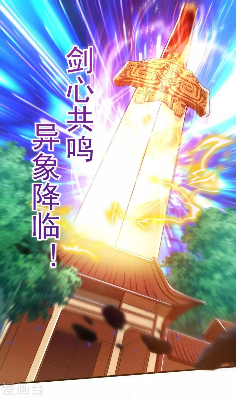 谐帝为尊韩漫全集-第29话 牛逼的人生不需要解释无删减无遮挡章节图片 