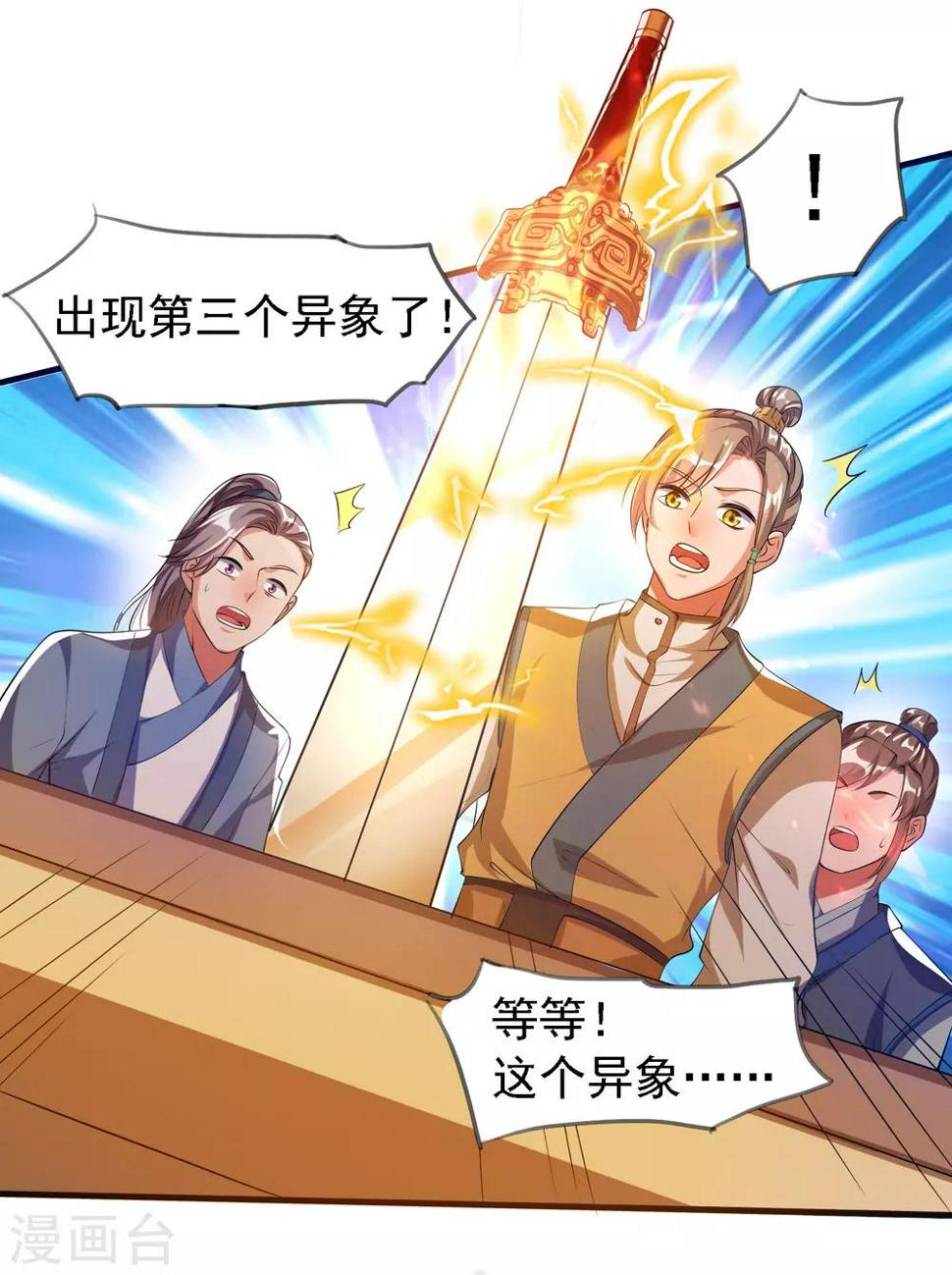 谐帝为尊韩漫全集-第29话 牛逼的人生不需要解释无删减无遮挡章节图片 
