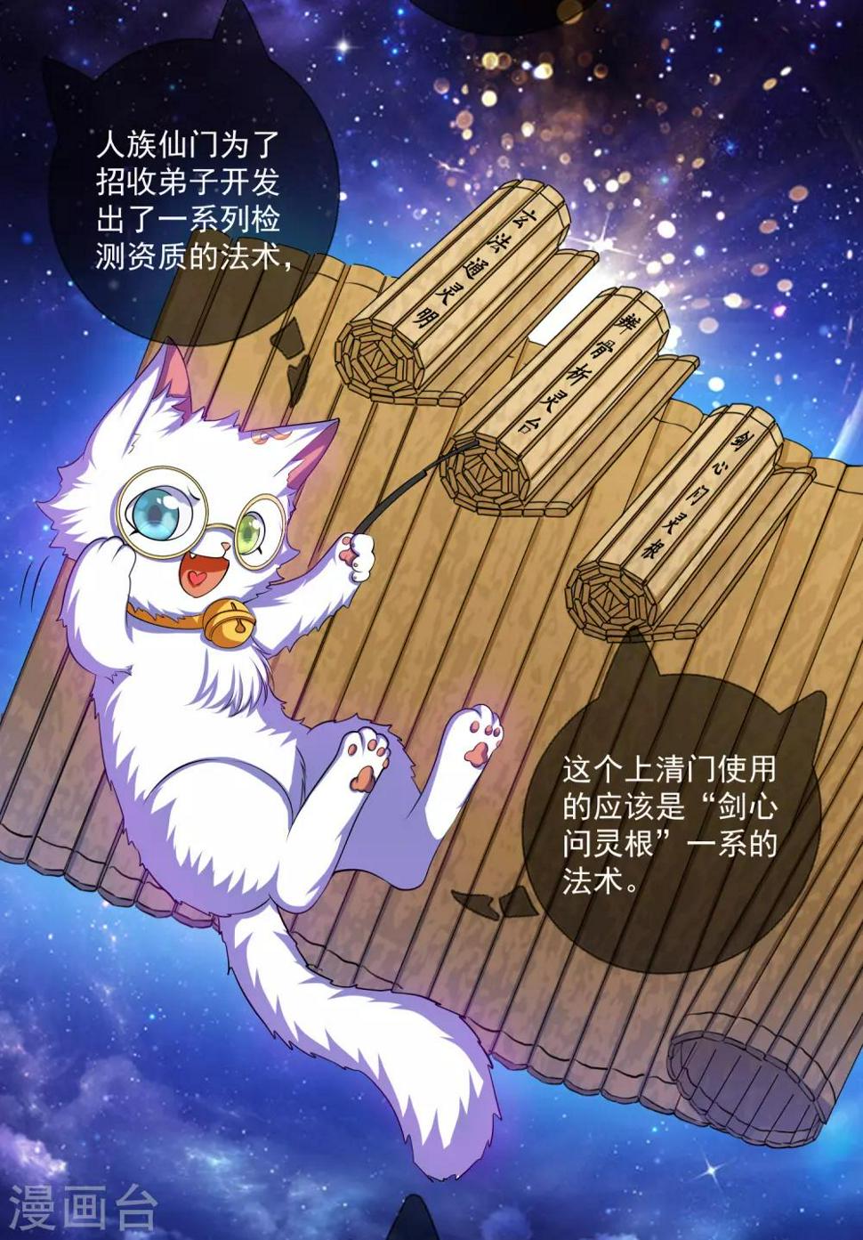 谐帝为尊韩漫全集-第29话 牛逼的人生不需要解释无删减无遮挡章节图片 