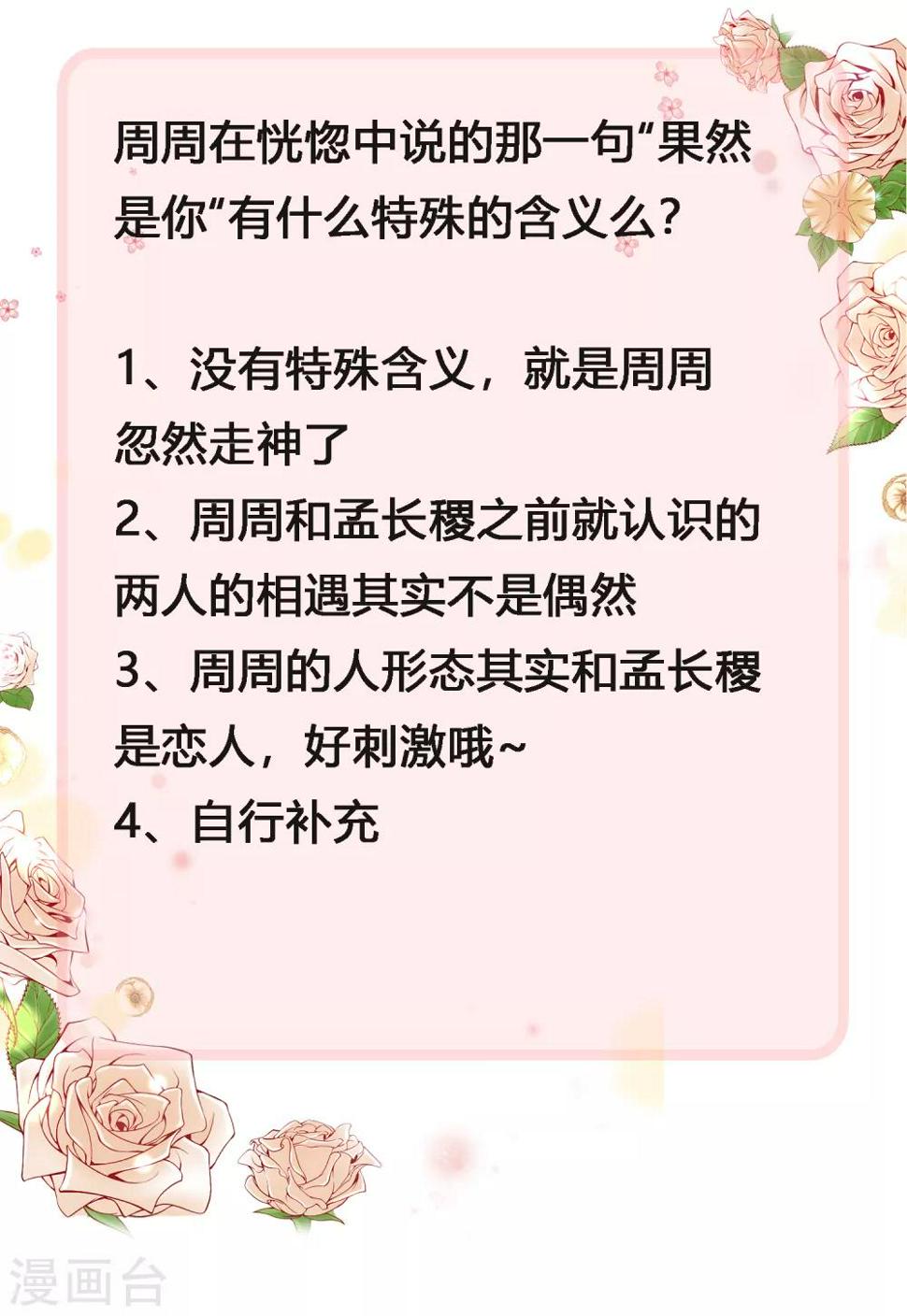 谐帝为尊韩漫全集-第29话 牛逼的人生不需要解释无删减无遮挡章节图片 
