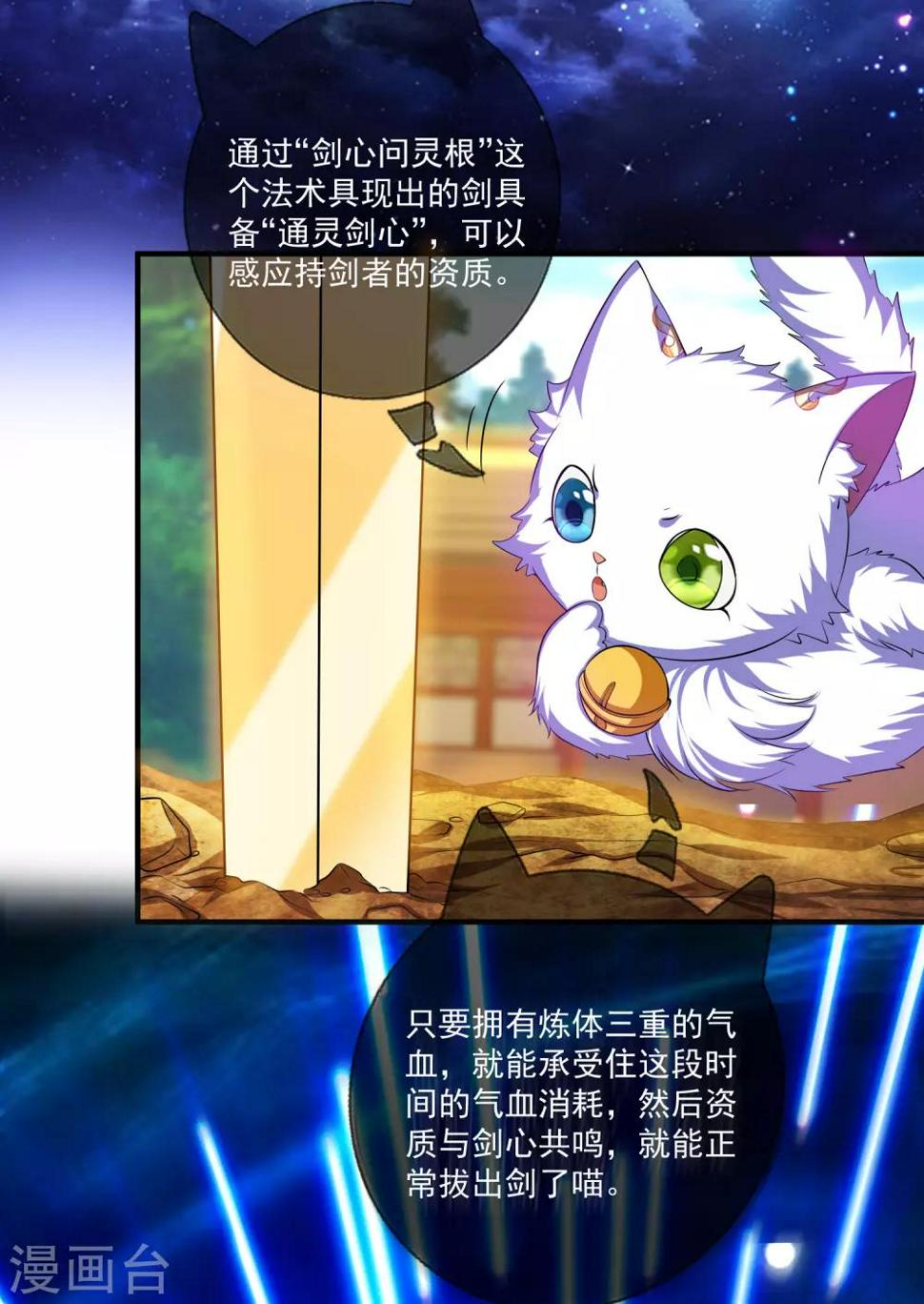 谐帝为尊韩漫全集-第29话 牛逼的人生不需要解释无删减无遮挡章节图片 