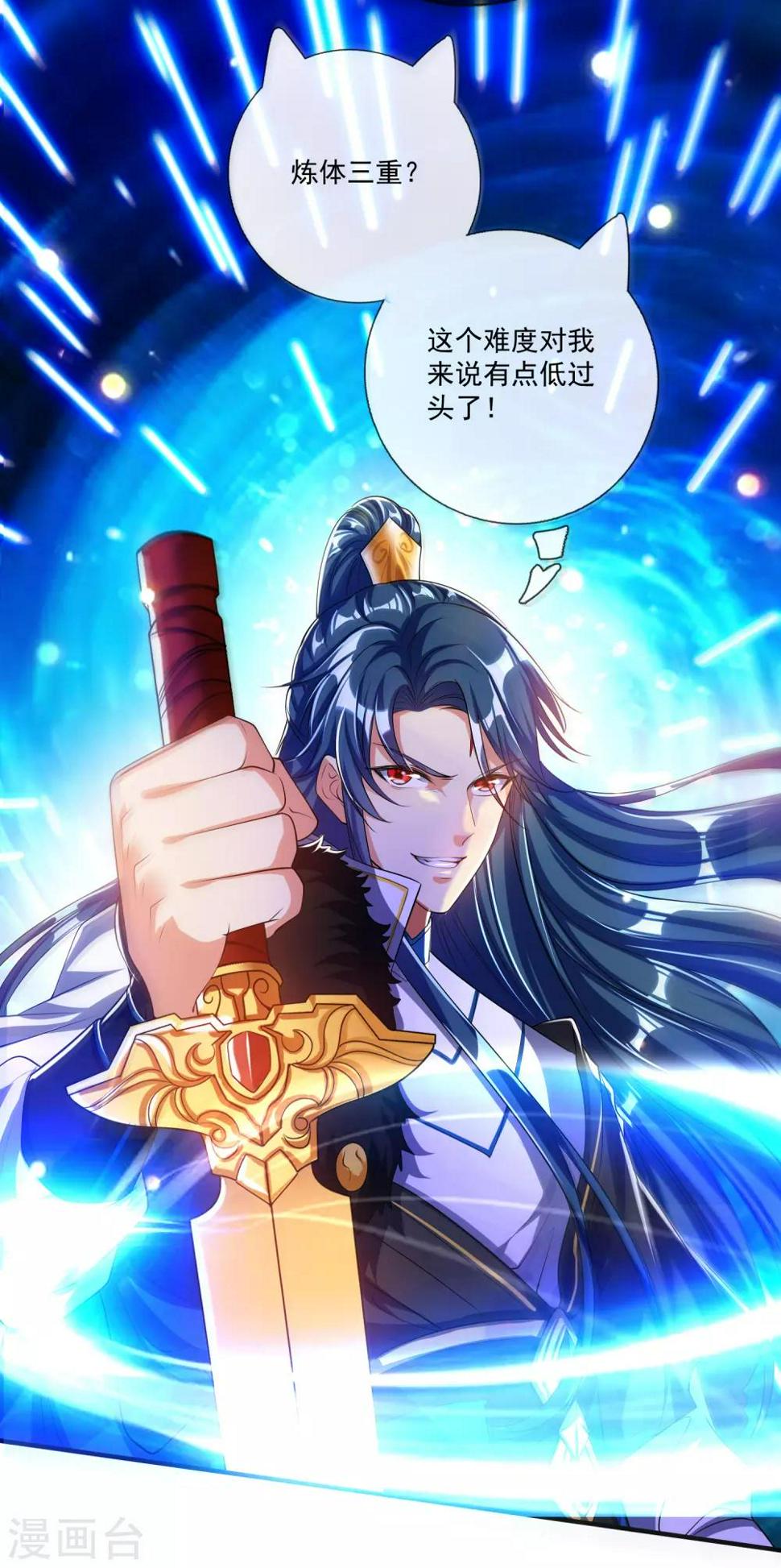 谐帝为尊韩漫全集-第29话 牛逼的人生不需要解释无删减无遮挡章节图片 