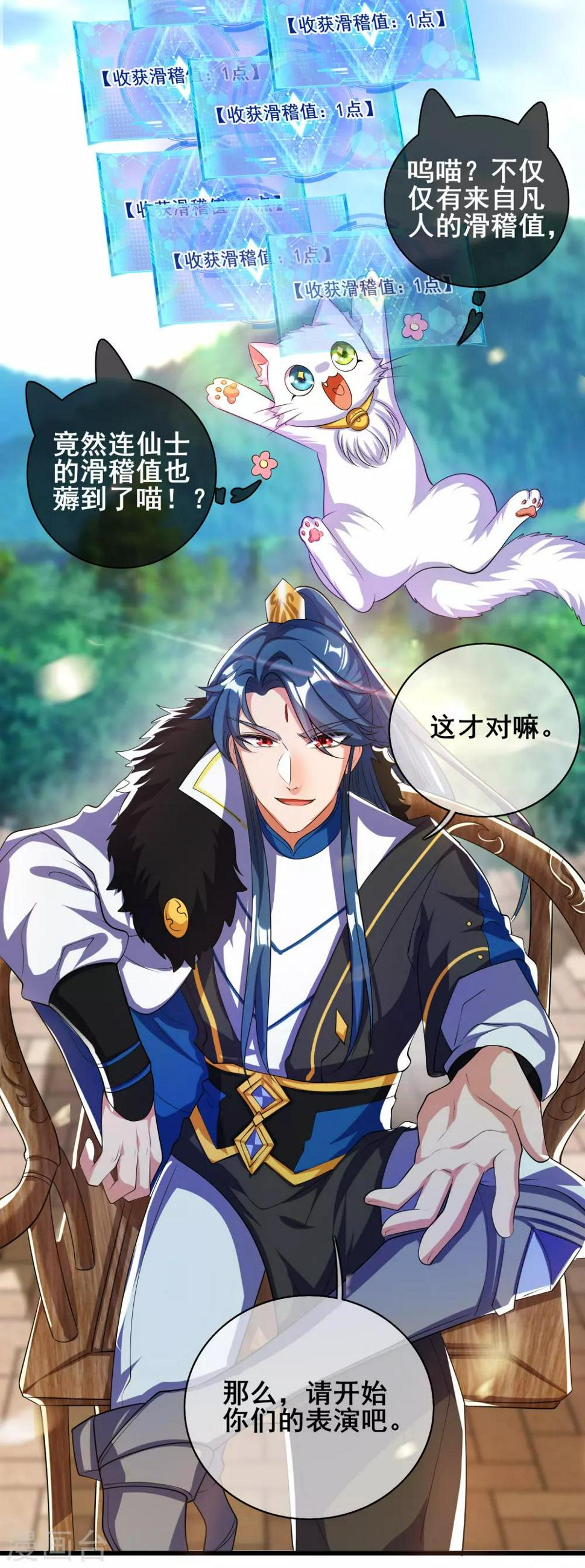 谐帝为尊韩漫全集-第30话 争相抢夺的对象无删减无遮挡章节图片 