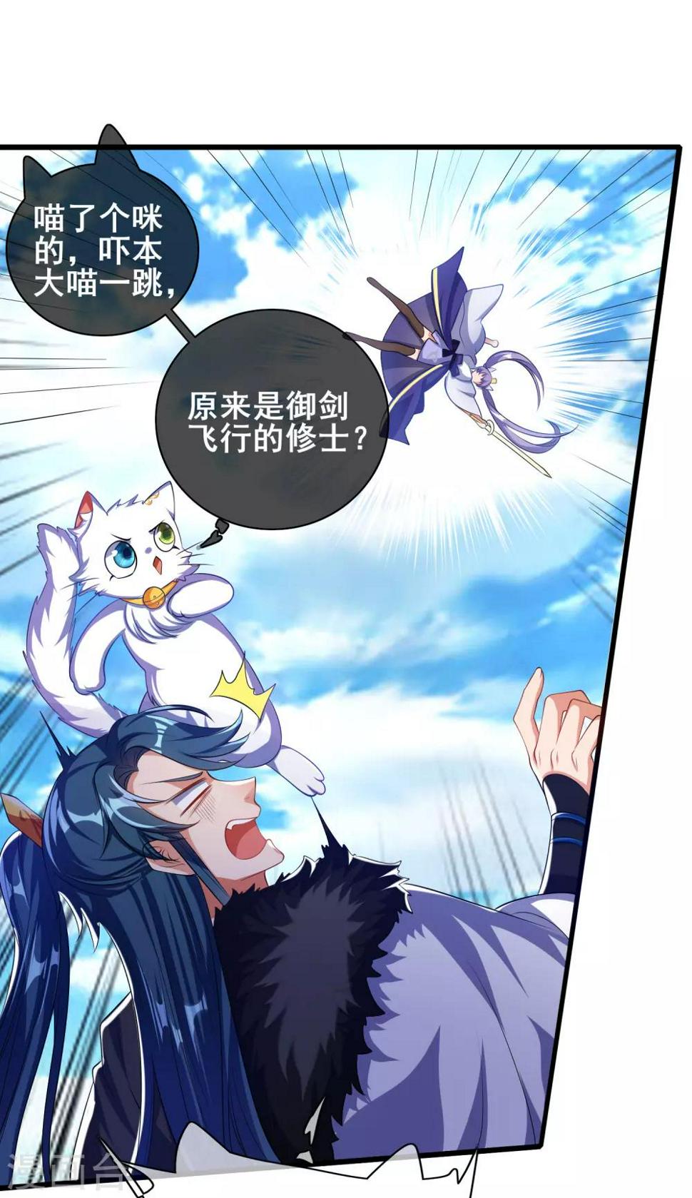 谐帝为尊韩漫全集-第30话 争相抢夺的对象无删减无遮挡章节图片 