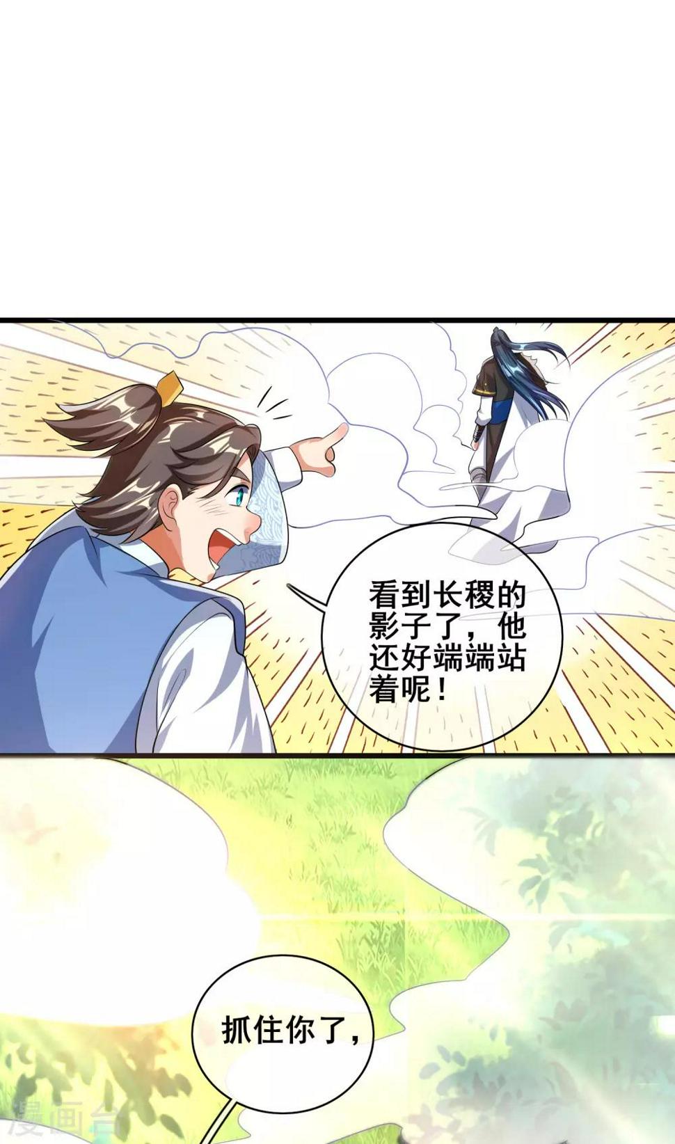 谐帝为尊韩漫全集-第30话 争相抢夺的对象无删减无遮挡章节图片 