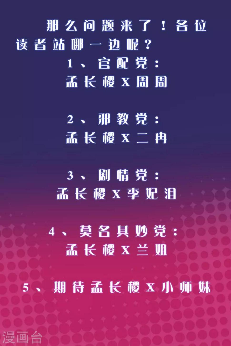 谐帝为尊韩漫全集-周末互动第二期 cp乱炖无删减无遮挡章节图片 