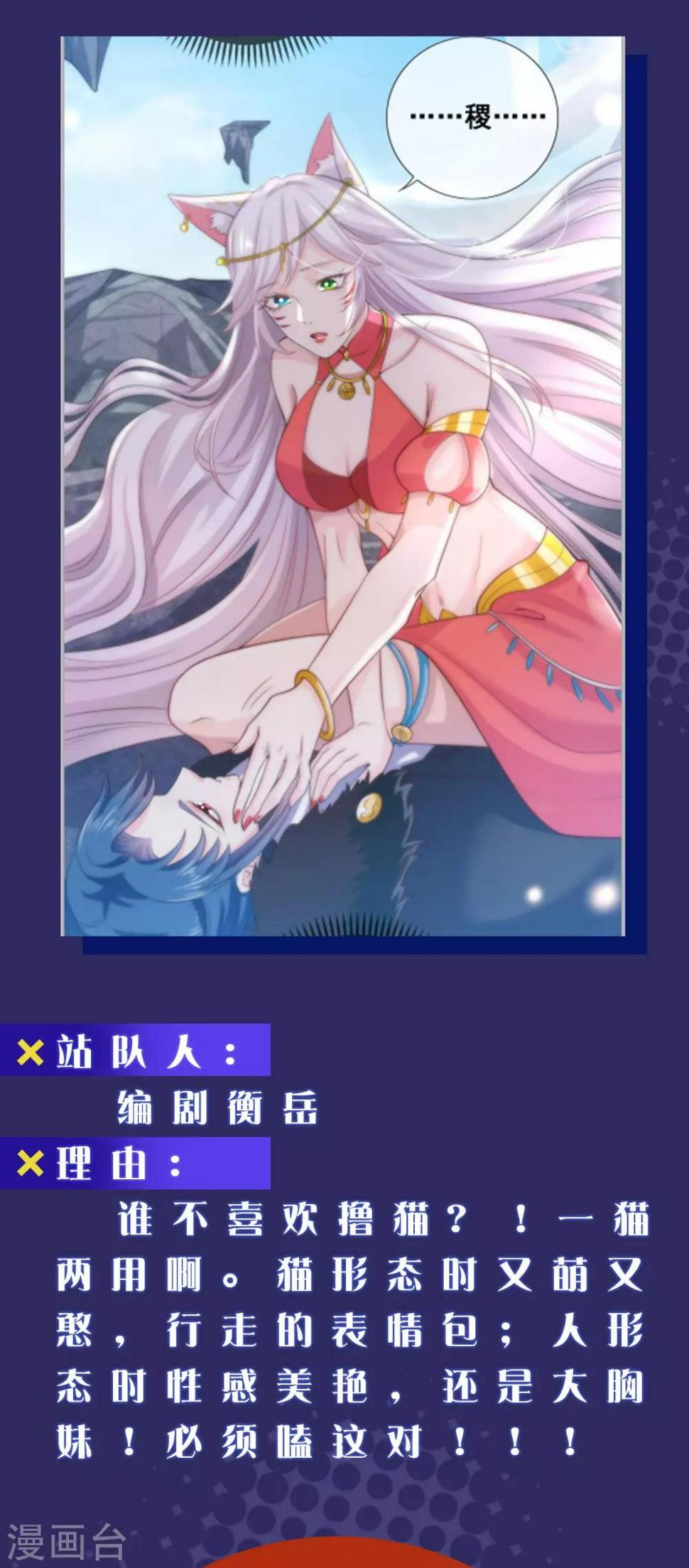 谐帝为尊韩漫全集-周末互动第二期 cp乱炖无删减无遮挡章节图片 