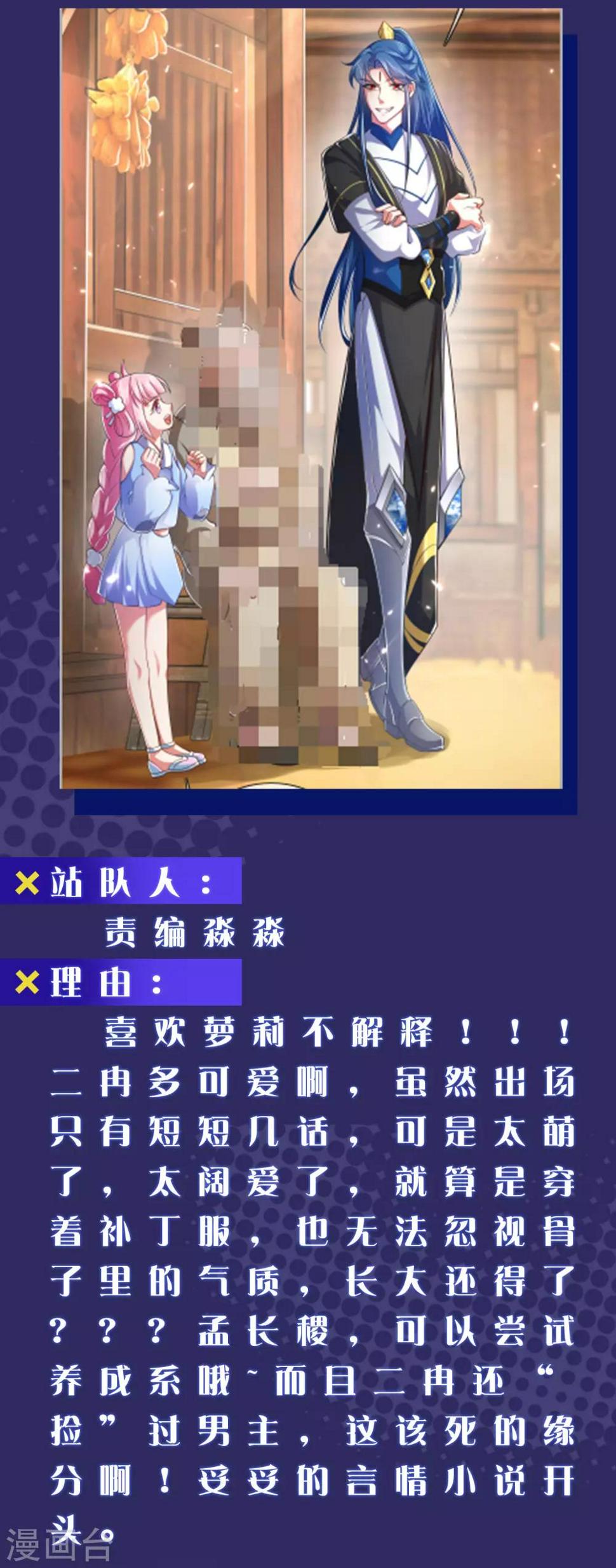 谐帝为尊韩漫全集-周末互动第二期 cp乱炖无删减无遮挡章节图片 