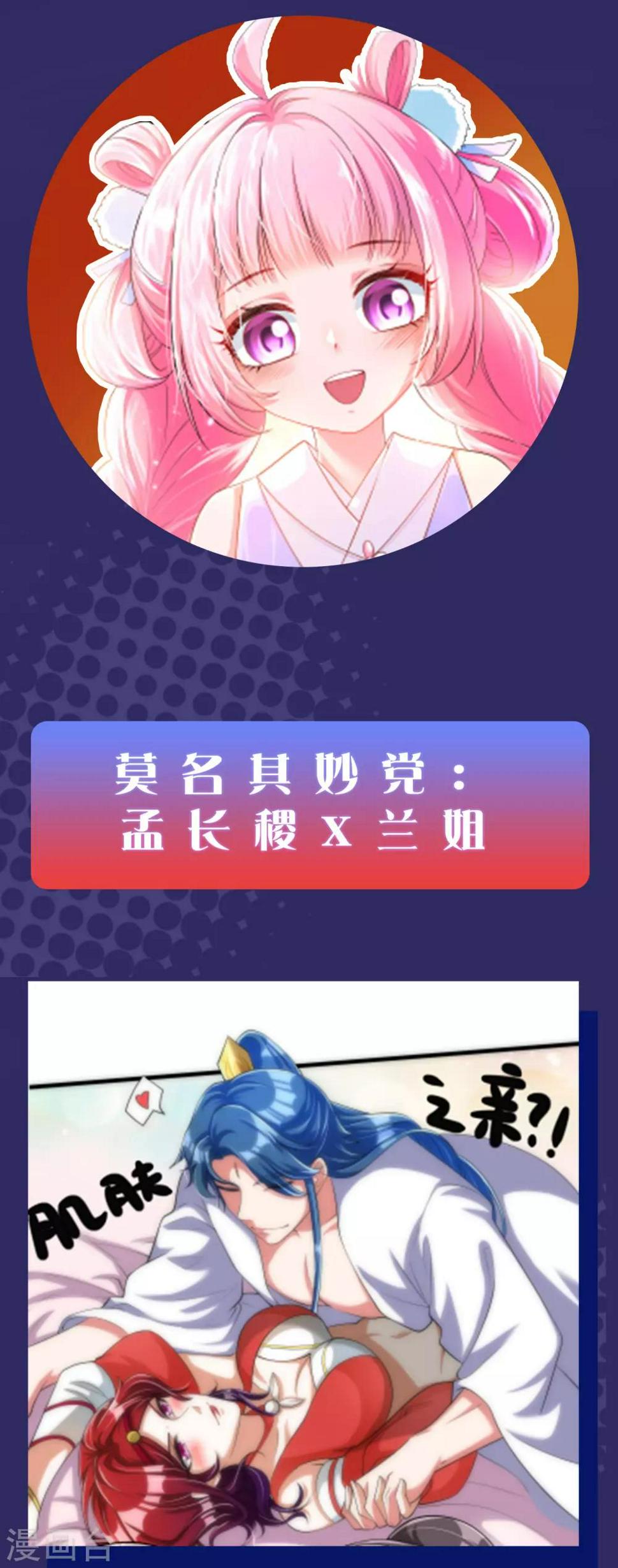 谐帝为尊韩漫全集-周末互动第二期 cp乱炖无删减无遮挡章节图片 