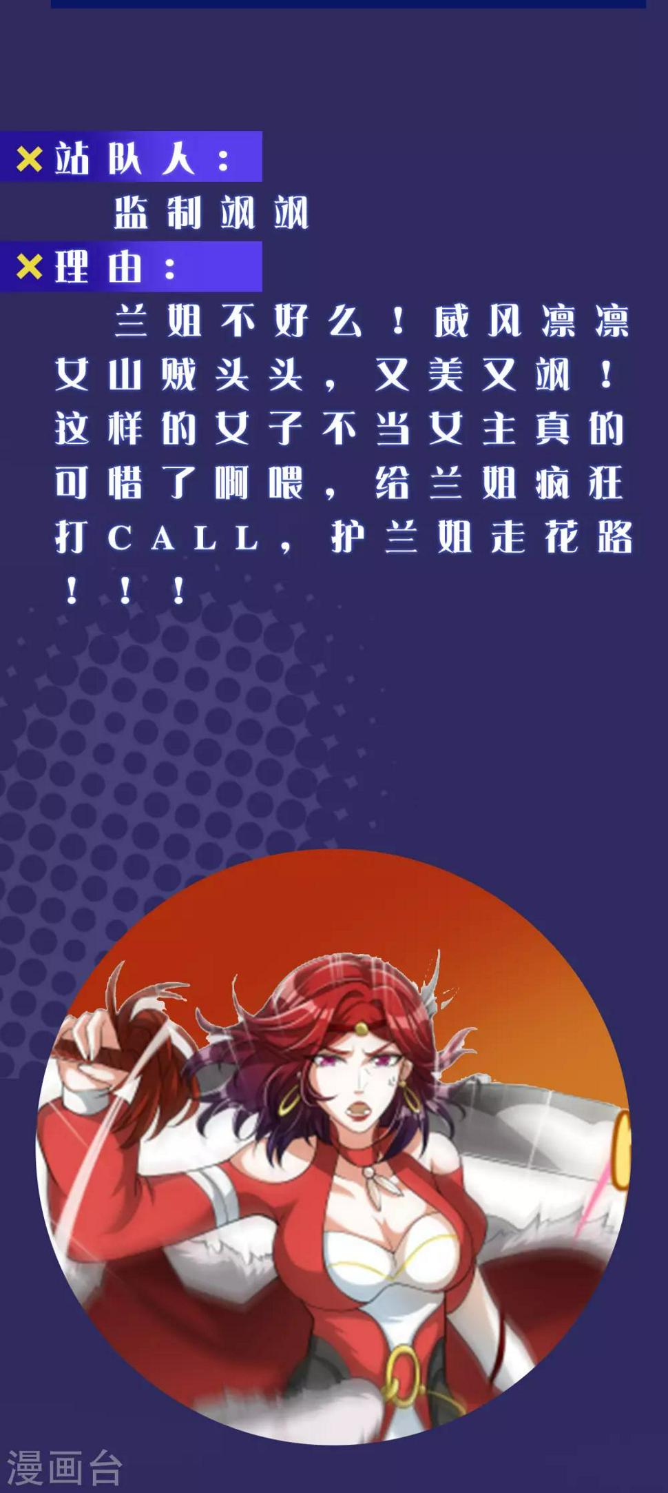 谐帝为尊韩漫全集-周末互动第二期 cp乱炖无删减无遮挡章节图片 