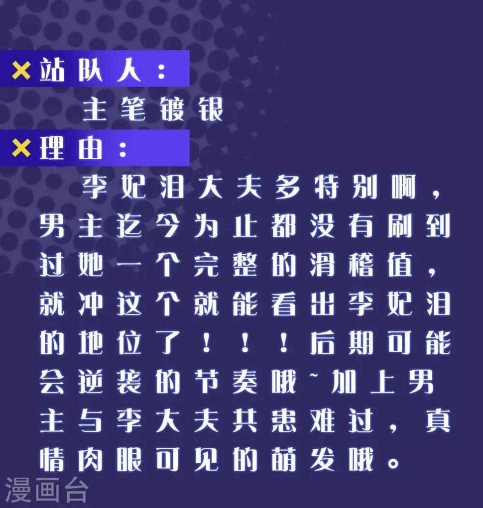 谐帝为尊韩漫全集-周末互动第二期 cp乱炖无删减无遮挡章节图片 