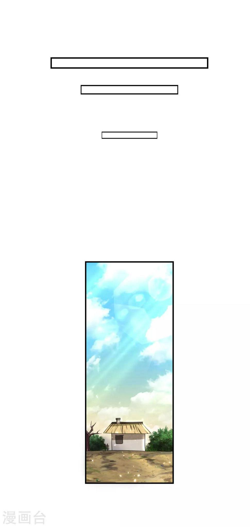 谐帝为尊韩漫全集-第31话 修炼路上最靠谱的是……无删减无遮挡章节图片 