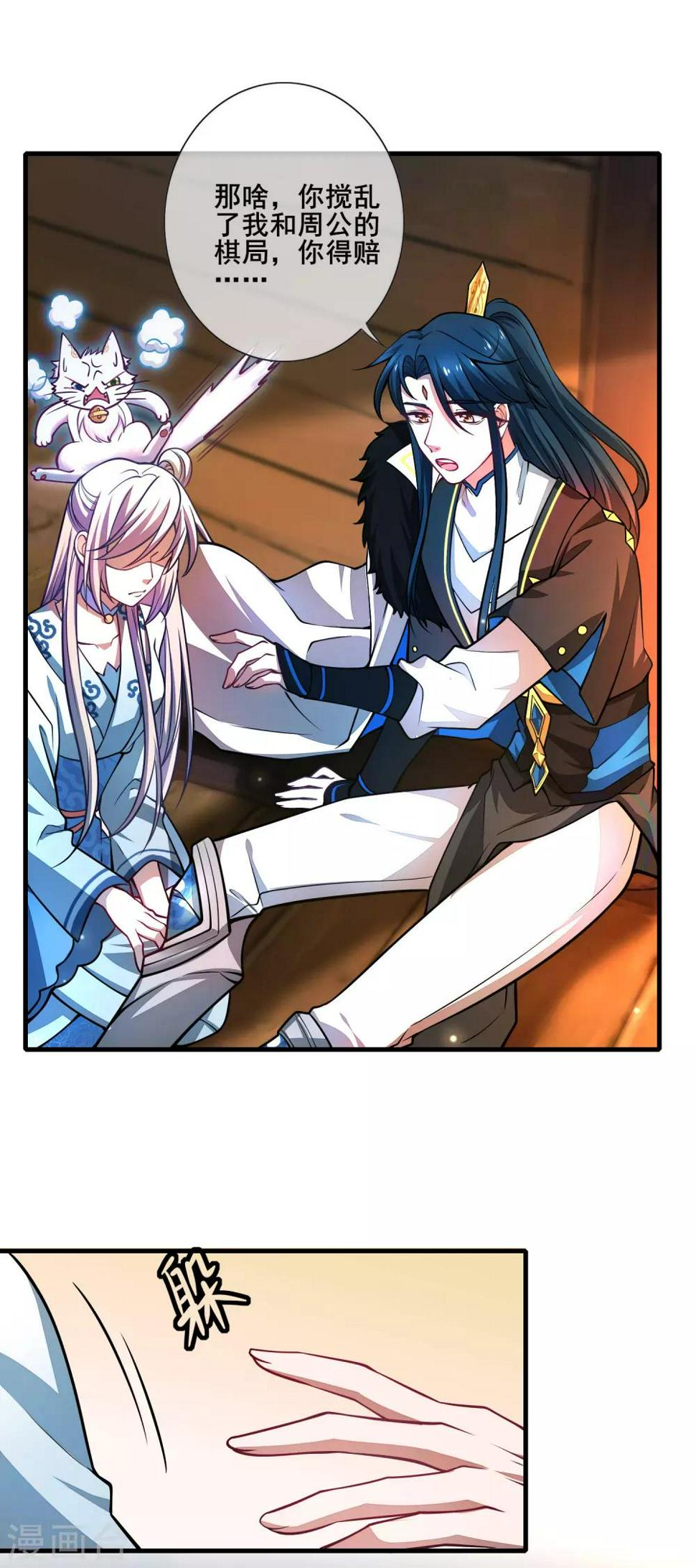 谐帝为尊韩漫全集-第3话 原来我是个嫩肉票？！无删减无遮挡章节图片 