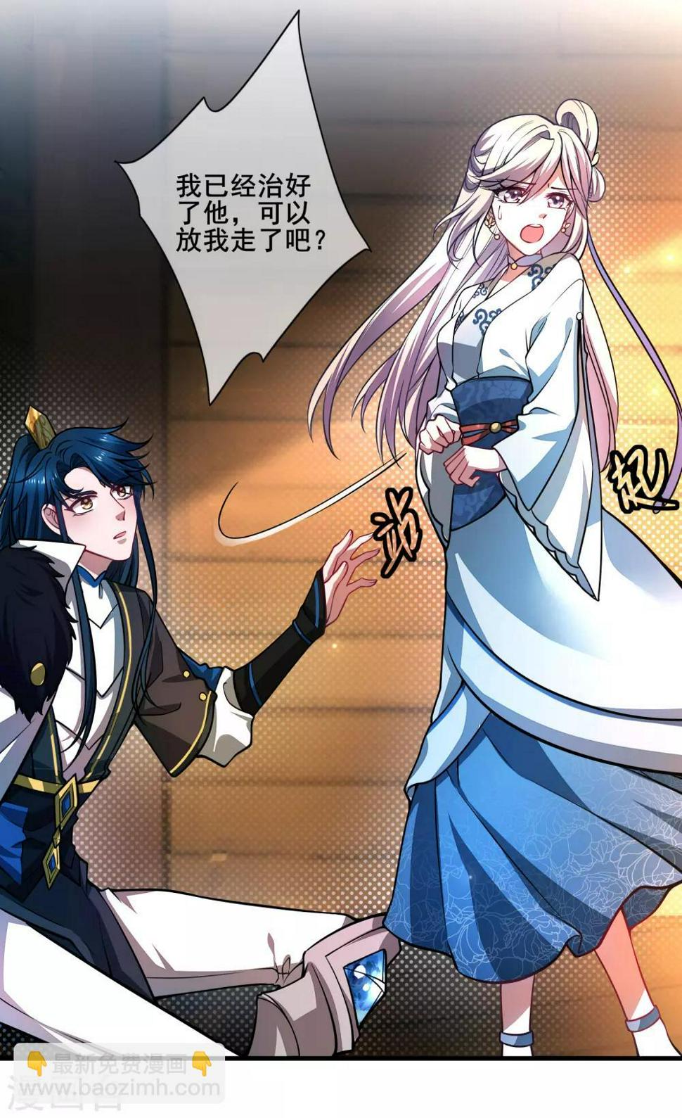 谐帝为尊韩漫全集-第3话 原来我是个嫩肉票？！无删减无遮挡章节图片 
