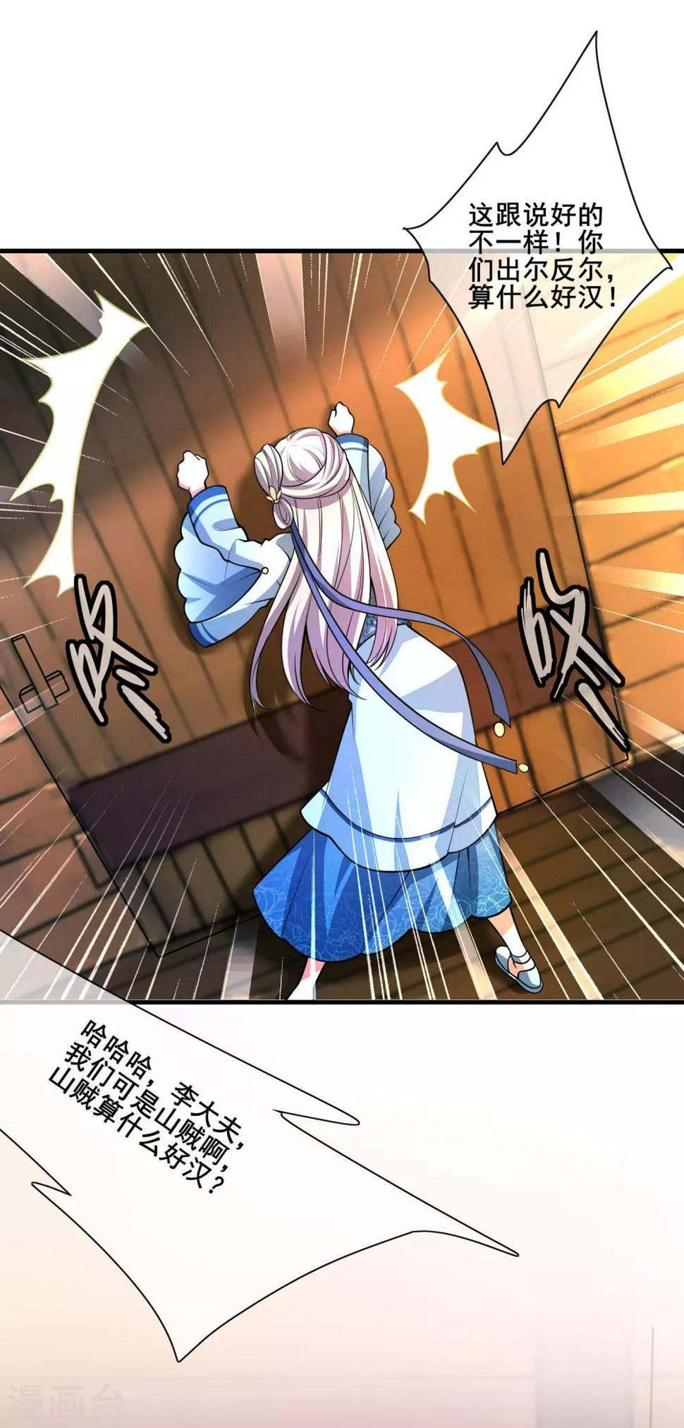 谐帝为尊韩漫全集-第3话 原来我是个嫩肉票？！无删减无遮挡章节图片 